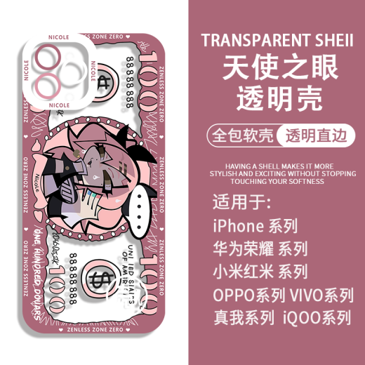 绝区零表情包手机壳安比鲨鱼妹适用华为荣耀vivoOPPO苹果小米红米 H9737星见雅 苹果-下单留言手机型号