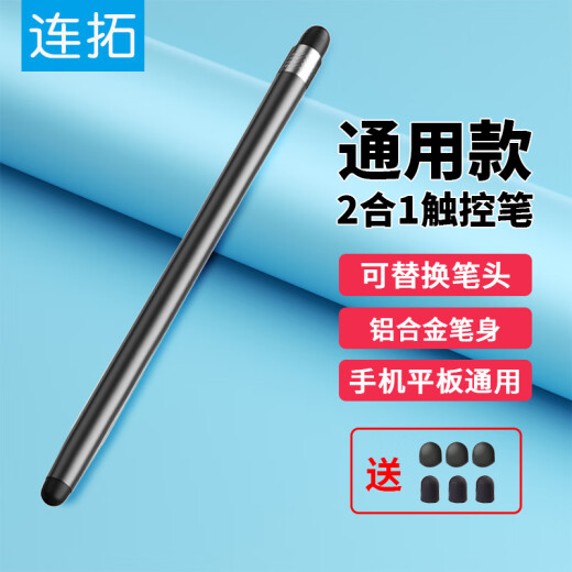 Liantuo iPad capacitive pen mobile phone stylus dual-use touch screen pen tablet painting universal Huawei Android Microsoft surface stylus black P103B