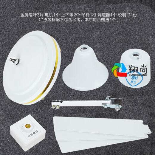 
Shule Shanghai brand old-fashioned ceiling fan household electric fan living room dining room 48/56-inch iron leaf dormitory industrial ceiling fan FD2-12048-inch heavy-head aluminum leaf boom 13cm
