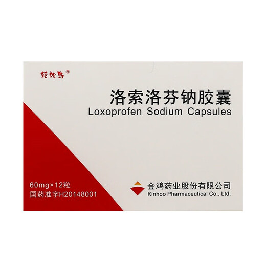 Easy Bird Loxoprofen Sodium Capsules 60mg*12 capsules 2 boxes