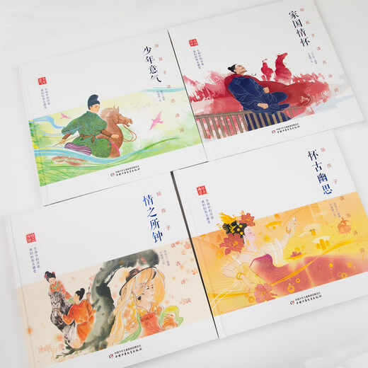 Reading Ancient Poems with Children - Humanities (4 Hardcover Volumes)