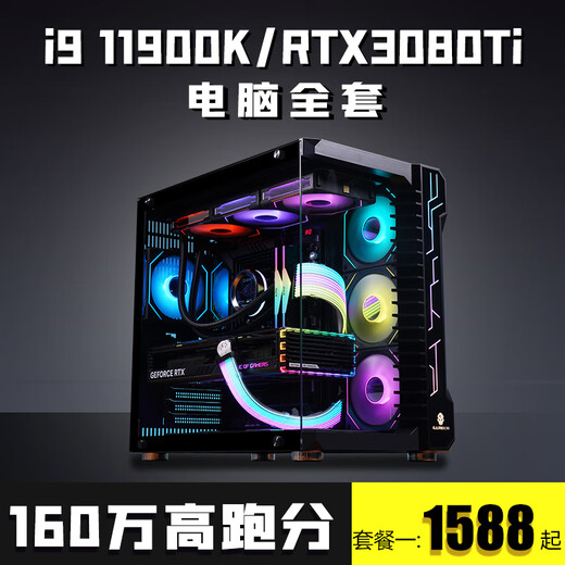 
Colorful i7 13700/RTX3080Ti high-end desktop computer i5 14600KF game console Core i9 assembly machine 13400F corporate office design e-sports anchor complete machine configuration ten [i9 11980K+RTX3080 8G]
