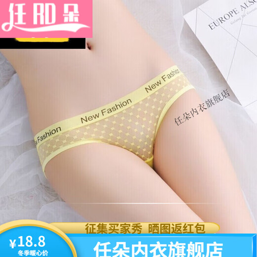 任朵中性薄可情侣男士穿男女通用内裤女三角紧身男通用 5010款式肤色 L 115-135斤