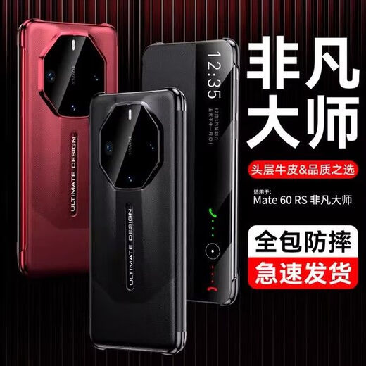 欧卡克适用华为Mate70rs非凡大师真皮智能翻盖手机套典藏版60RS防摔外壳 幻影紫超薄防摔II赠送钢化膜 华为 Mate 70RS 非凡大师