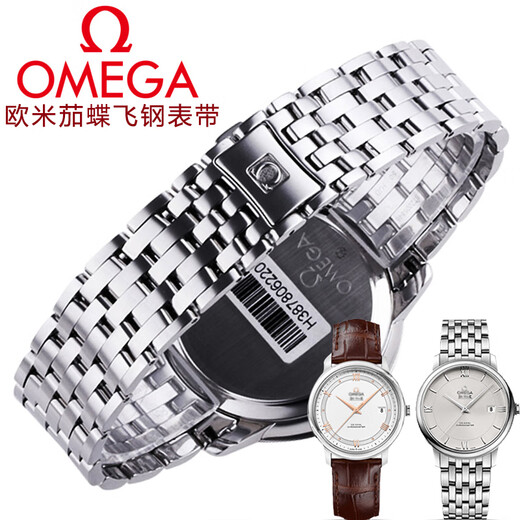 Omega Butterfly Series Steel Band 424 Watch Strap Solid Stainless Steel Folding Buckle Omega Men's and Women's Watch Chain Accessories Silver Folding Buckle 20mm Interface Width