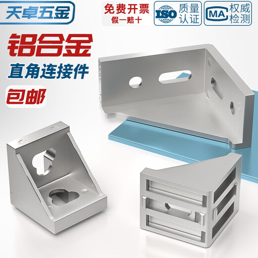 Tianzhuo Hardware Industrial Aluminum Profile Accessories European Standard and National Standard 2020 3030 4040 Aluminum Angle Code Right Angle Piece Connector Assembly 2020 Angle Code