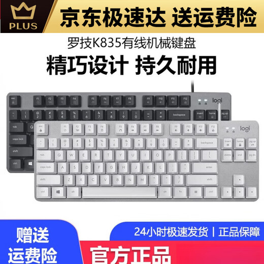 有线Logitech游戏键盘84键无办公电脑轴拆包电竞外设机械背光 K835黑色红轴拆封盒装 自用高 TTC 机械轴 x 否 x 84键 x 标配