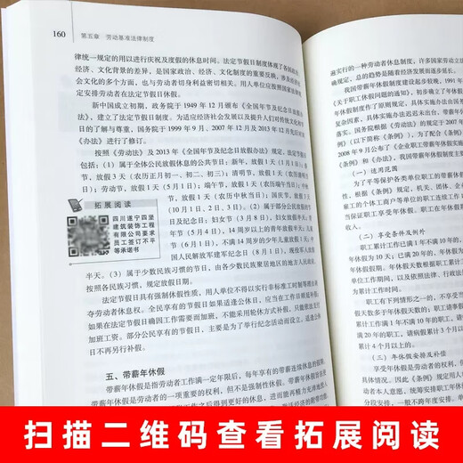 自考教材13969劳动和社会保障法/劳动与社会保障法学第二版2018年版高等教育出版社公共事业管理本科原行政管理自考教材 自考教材13969劳动与社会保障法学 会保障法学