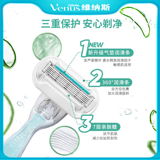 Gillette Venus Shaving Knife Aloe Vera Sensitive Skin 2-Blade Underarm Private Part Hair Removal Knife Special for Shaving Women