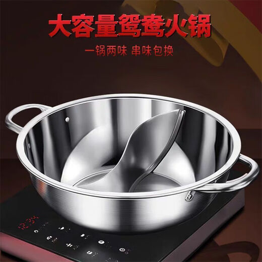 Detif Yuanyang Hotpot Hot Pot Basin with Cover and Thickened Yuanyang Hotpot Household Stainless Steel Hotpot Pot Induction Stove Open Fire Special Pot Upgraded Thickened Multi-layer Die-cast Yuanyang without lid 28cm 34cm Suitable for 5-9 people (no odor)
