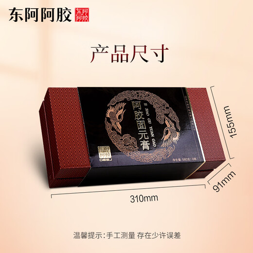 Dong'e donkey-hide gelatin solid yuan paste 70gx8 bottles of ready-to-eat donkey-hide gelatin cake nutrition gift box gift box for elders gifts Mid-Autumn Festival gifts