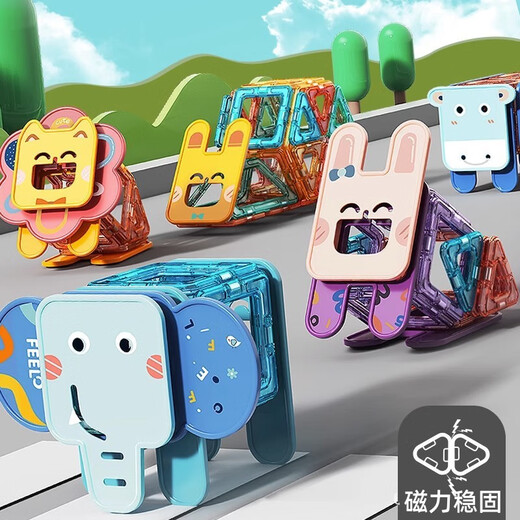 Feile Feile Variety Magnetic Pieces DIY Building Animal Magnetic Building Blocks Cartoon Iron Stone Children's Assembly Toy Gift 1502 Storage Bucket 73 Magnetic Pieces (Normal Edition)