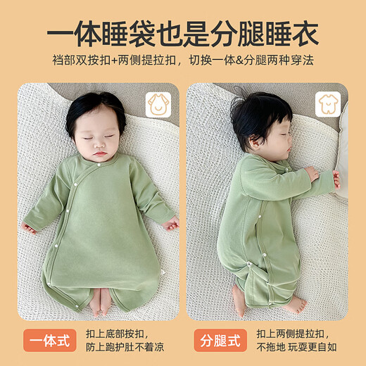 Qile Dou baby sleeping bag, universal for all seasons, autumn and winter newborn baby nightgown, toddler pure cotton autumn nightgown, milk green 73