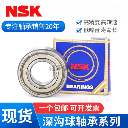 NSK轴承693 694 695 696 697 698 699 ZZ DDU 693 DDU 胶 697DDU胶盖密封