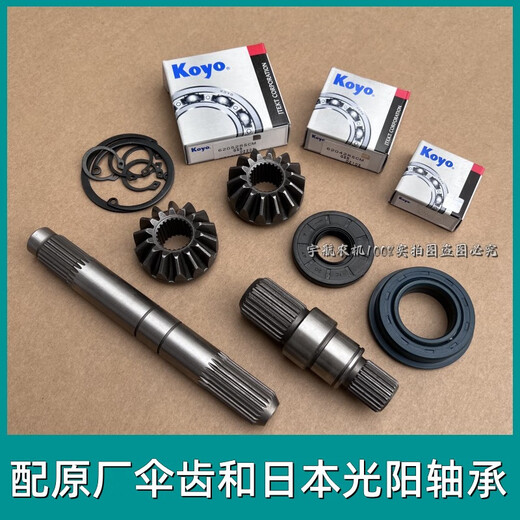 适用于988收割机CX100全车配件EX108二号搅龙伞齿轮箱总成花键轴 齿轮箱11150油封1个