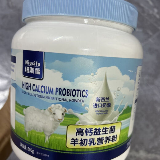 Probiotika zur Verwendung in Neijing sind hochkalziumernährung Neuseeland importierte Schafe Colostrum Milchquelle mittleren Alters und ältere Erwachsene 2 Dosen 1200 g