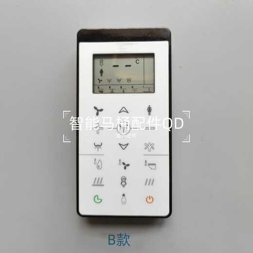 智能马桶遥控器配件适用于欧路莎622/615/806/627/719泰陶产品 ORansA款
