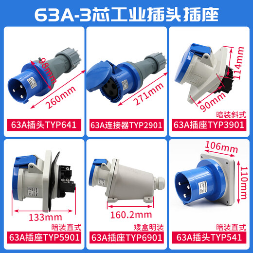 Waterproof plug TYP645 three-phase male and female mobile connector 6A5 core light and shaded socket 69 6a4 core light and shaded socket typ691