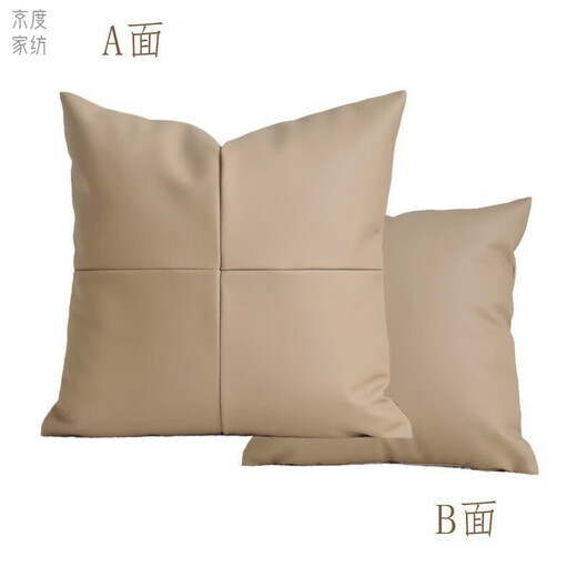 Jingdu high-end light luxury leather sofa pillow cushion spliced soft cowhide pillow case waist pillow technology nappa leather cushion cocoa brown nappa leather four-piece 0.9mm 50X50cm including pillow core