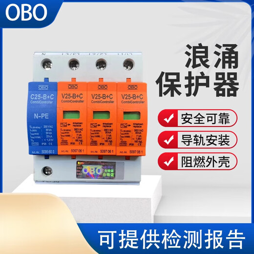 OBOV25-B+C/3+NPE+FS parafoudre à signalisation à distance parafoudre 2 niveaux de protection 4P (3PNPE) orange V10-CFS (signalisation à distance)