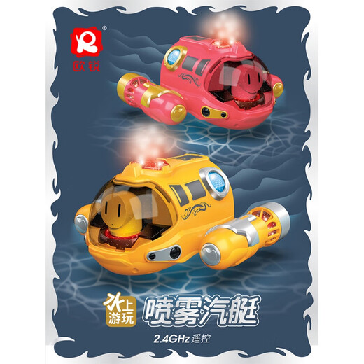
Ourui spray motorboat twin propeller remote control submarine electric boat model children's toy bathing and playing in the water summer charging [squirting] Remote control simulated hippo swimming blink luxury [four sets of batteries + 2 charging cables] 20% selection