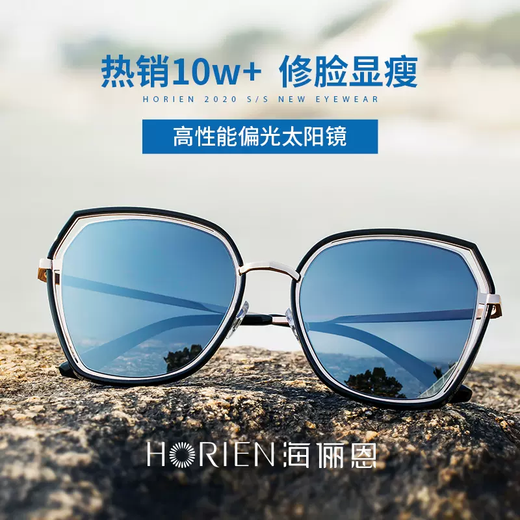 HORIEN (HORIEN) sunglasses for women sun protection myopia sunglasses large face to make driving driving mirror N6621 N16P mercury film (same as Tang Yan)