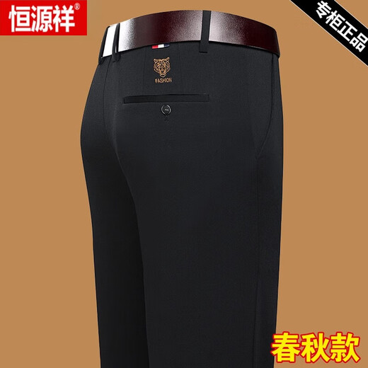 Hengyuanxiang (Hyx) Pantalon décontracté à jambe droite masculin printemps et automne nouveau style d'activité pantalon décontracté en liberté pantalon de papa d'âge moyen de l'âge moyen 9853-1 Black 32 suggestions 130-140jin [Jin est égal à 0,5 kg]