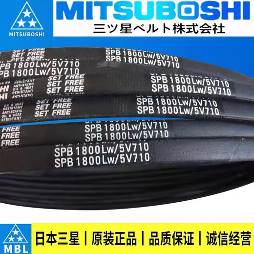 进口日本三星三角皮带SPA957 967 982 1000 1007 1032 1057LW SPA957LW