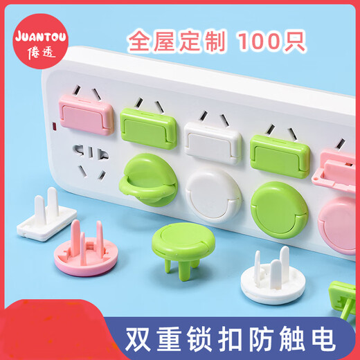 Tired through socket protective cover children's anti-electric shock safety plug baby baby power set plug jack switch protective cover white 6 pieces
