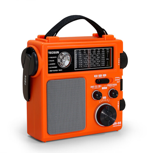 Desheng GR-98 radio for the elderly, full-band hand-cranked generator for the elderly, broadcast semiconductor emergency lighting, rechargeable GR-98 (emergency disaster relief/hand-cranked generator)