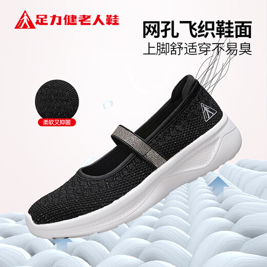 足力健老人鞋轻便运动散步鞋夏季网面透气妈妈鞋休闲女鞋 8654K黑色38