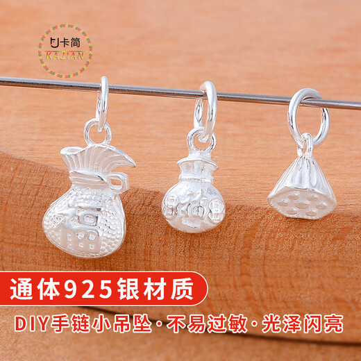 维娜丝925银小吊坠莲花莲蓬吊坠 diy银饰品配件手链福袋小挂坠吊坠 YS699-小福袋小吊坠/个