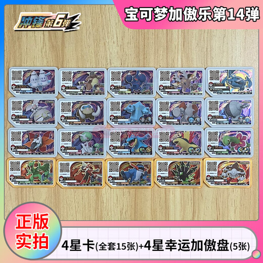 正版宝可梦加傲乐第14弹冲锋六弹四星卡国内街机四星幸运盘卡 14弹4星卡14053沙奈朵