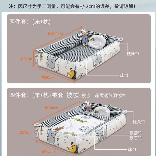 Gudong Bear crib mid-bed bed soothing artifact multi-functional newborn portable baby play bed detachable mobile bionic Animal World with quilt (set of four)