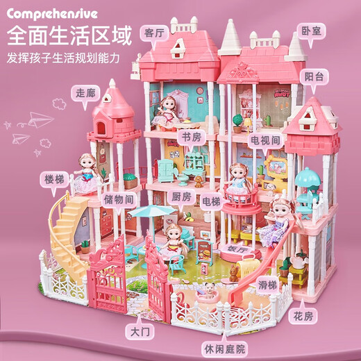 赟娅梦幻公主城堡换装娃娃diy女孩玩具别墅女生过家家六一儿童节礼物 E款三层大别墅-5娃+4小狗+led灯