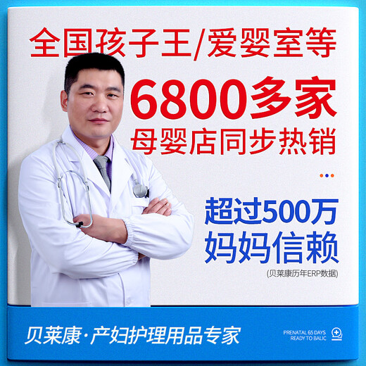 Balic maternity abdominal girdle, postpartum abdominal girdle, caesarean section and vaginal delivery special post-operative gauze girdle