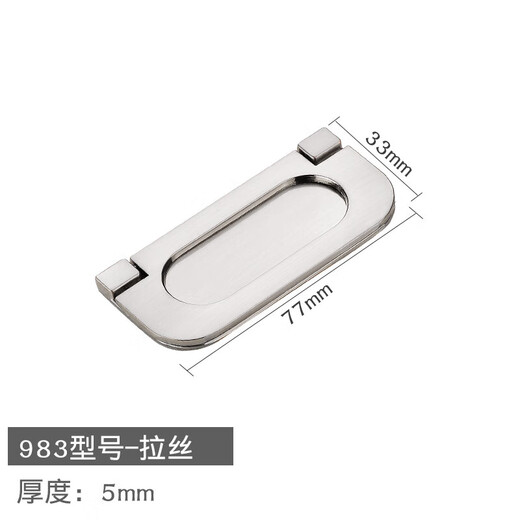 Paiyasi punch-free modern simple invisible flat-mounted concealed handle exposed cabinet cabinet drawer wardrobe door handle pull ring 983 exposed brushed