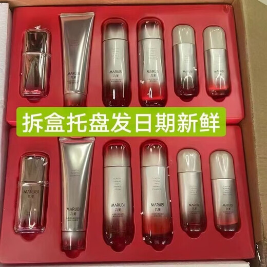 惠丸美丸美超分子弹力蛋白凝时紧致套盒抗皱紧致抗衰老护肤品水乳套装 弹力蛋白凝时焕新礼盒洁水乳眼霜