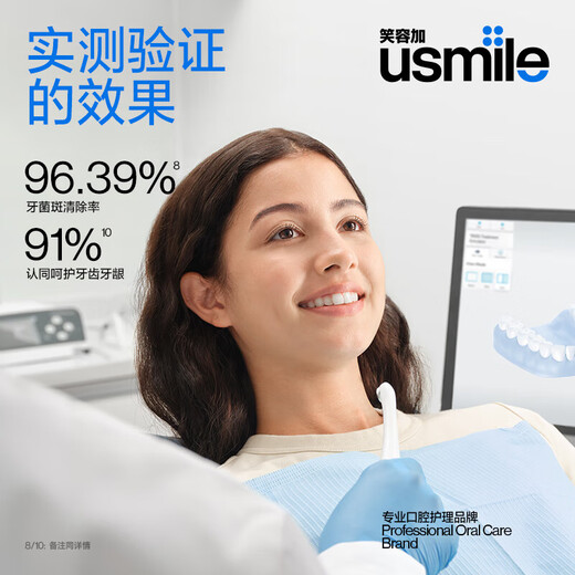 usmile smile plus electric toothbrush P10 student birthday gift for boyfriend and girlfriend Fully automatic adult voice wave vibrating rechargeable toothbrush wedding gift P10 iris blue [365 days super long battery life]