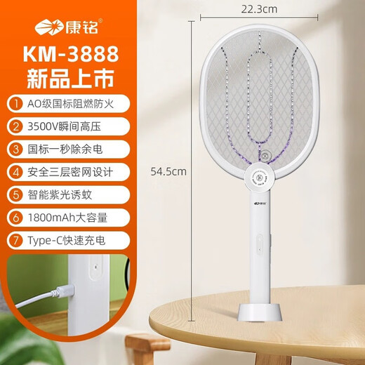 
Kangming KM-3888/3882A/3887 rechargeable electric mosquito swatter mosquito killing lamp two-in-one detachable lithium battery household KM-3866