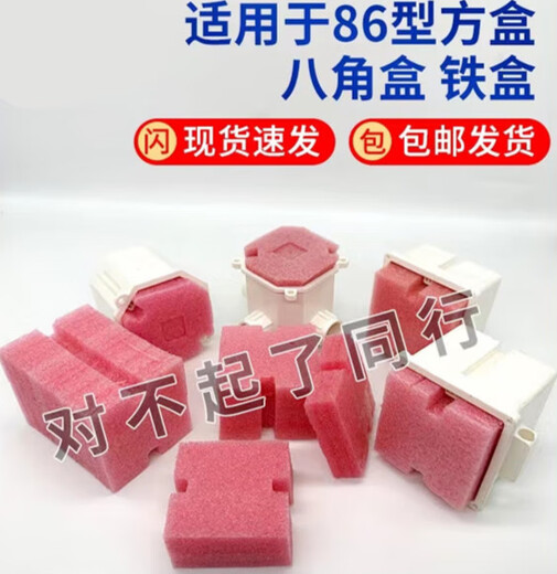 Shantoulincun PV86 Tipo de caja de alambre llena con bloque de espuma Bloque de línea JDG Bloque de espuma Caja de fondo Cubierta protectora NUEVO Modelo 86 Tipo 1M de espesor 691 piezas