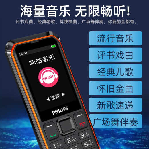 Philips (PHILIPS) E6510 Elderly mobile phone 4G full network access ultra-long standby large battery large screen loud and loud characters elderly smart straight board button three-defense student special function machine starry sky black
