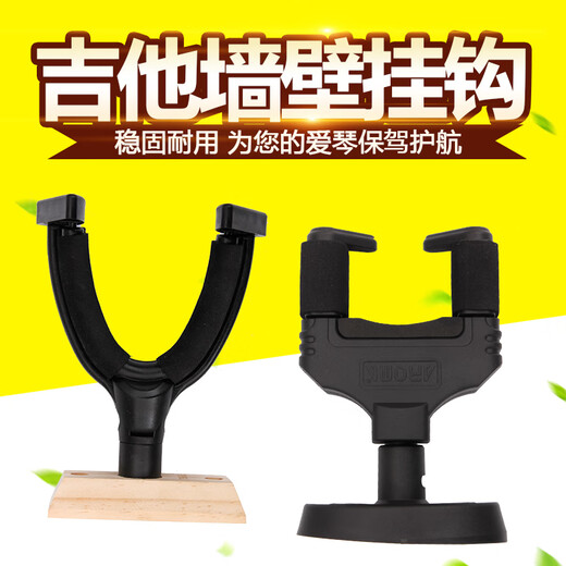 
Shanbei automatic lock guitar hook wall type hanger wooden guitar ukulele hanging rack piano hanger bracket AH-85 (automatic gravity sensing)