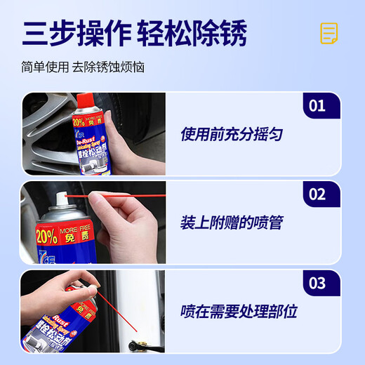 7CF Rainbow Refined Bolt Loosener, Screw and Nut Metal Rust Remover, Multi-Purpose Rust Remover, Door Lock Anti-rust Loose Rust Lubricant 450ml/bottle