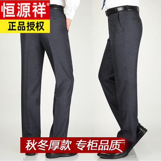 Hengyuanxiang trousers men's spring and autumn free iron straight suit pants autumn and winter loose drooping middle-aged men's trousers black LD9901 29 (2 feet 2 waist)