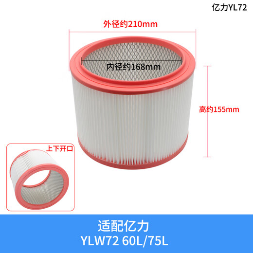 迈恻亦亿力吸尘器滤芯过滤网海帕尘隔YLW72/77/6263/6201/6202/6218/95E 亿力35L以下多数能用含锁扣