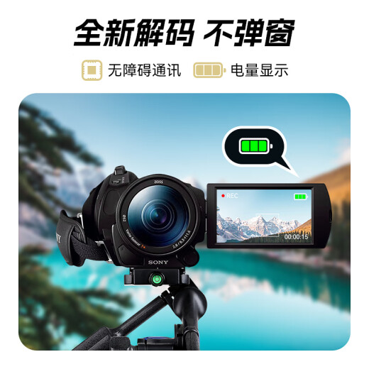 
Fengbiao (FB)NP-FV100A/FV70A Sony Type-C Direct Charging Camera Battery AX700 AX100 AX60 AX45 AX30 CX700 CX680 CX610 PJ675 [Single-block]NP-FV70A
