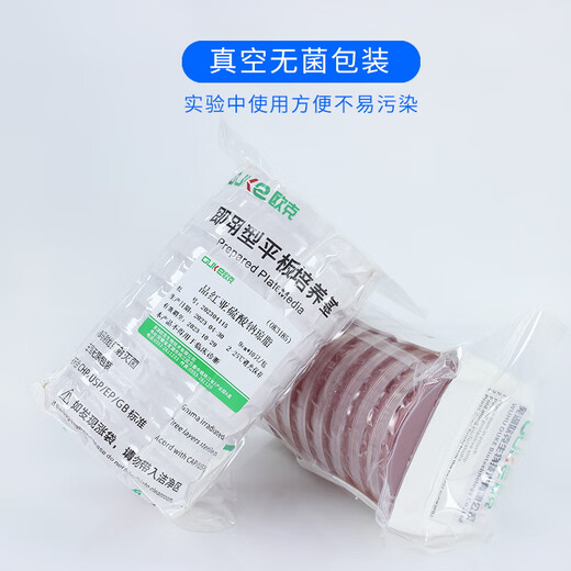 Magenta sodium sulfite agar plate (Endo's agar) medium is used for the selective isolation and confirmation of total coliforms in drinking water source water 10 dishes/pack 2 packs