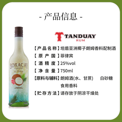 
Tandun Coconut Flavor Rum Rum Coconut Grove Flavor Cocktail Base Wine Slightly Intoxicated Low-alcohol Imported Foreign Liquor Coconut Flavor Rum 750mL 1 Bottle 25%vol
