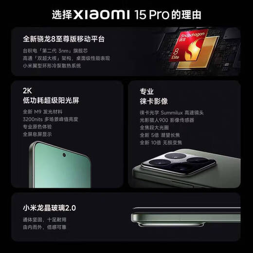Xiaomi 15 Xiaomi 15pro Xiaomi 15 Ultra Xiaomi 15SPRO Pengpai OS2 LEICA OPTICS 5G Использование мобильного телефона [Xiaomi 15pro] Rock Lime 16 ГБ+512 ГБ 99 Новая [строго выбранная эффективность батареи является превосходной] отличная] отличная]
